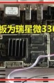 英菲克i9八核32G版芯片RK3368系统升级固件rom刷机包_救砖线刷包