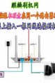 {麒麟刷机网}魔百盒cm201-2刷机教程