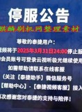 关于泰捷盒子停服后的盒子破解下即可再继续使用的教程_刷机教程