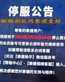 关于泰捷盒子停服后的盒子破解下即可再继续使用的教程_刷机教程