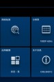 华为悦盒EC6108V9E免拆安装第三方app教程及降级教程攻略