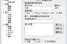 putty跑码工具，汉化版_中文版 免费下载