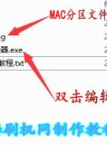 海思_国科微烧录包MAC地址更改教程