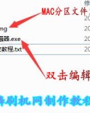 海思_国科微烧录包MAC地址更改教程
