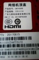 九联UNT400B纯净刷机教程安卓纯净固件