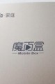 中国移动魔百和E820 创维E820免拆机刷机固件_破解版固件下载_去除运营商定制软件 纯净版固件下载