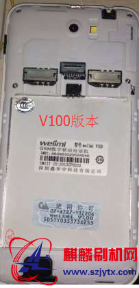 唯米V100（Weiimi）原厂线刷机包下载