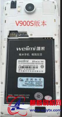 唯米V900S mt6582原厂固件线刷机包(售后资料无内置)