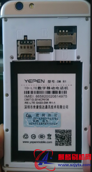 YEPEN誉品DM R1线刷机包下载