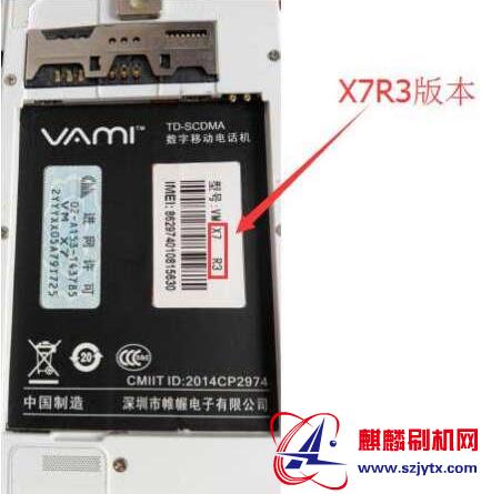 帷米VM X7 R3官方固件rom刷机包下载