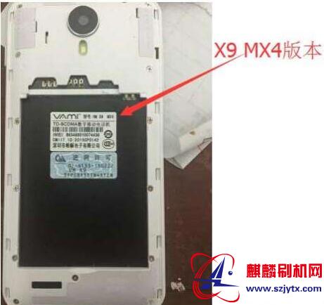 帷米VM X9 MX4官方固件rom刷机包下载