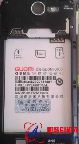 guomi果米D900普通版 MT6572线刷包