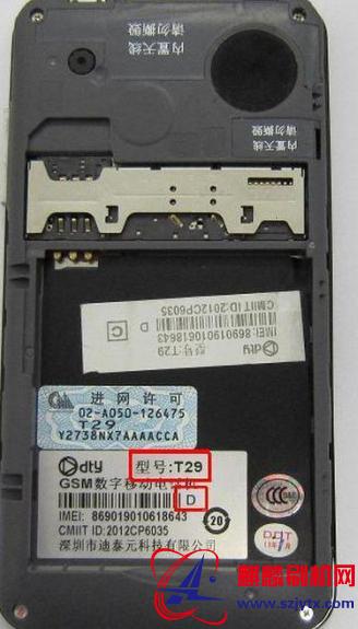 迪泰元T29D 版本线刷包