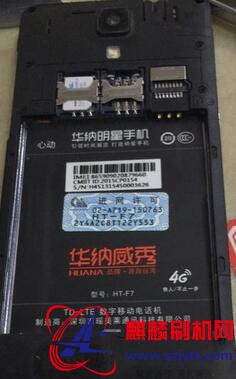 瑶美莱HT-F7心动 华纳威秀HT-F7心动 版本线刷包