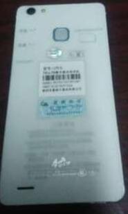 爱派尔IPH8(M小时代) 版本线刷包