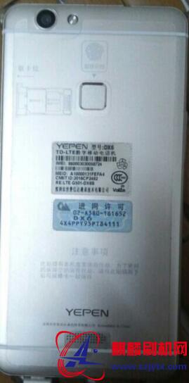 誉品DX6 (YEPEN DX6)G501-DX6S 原厂线刷包