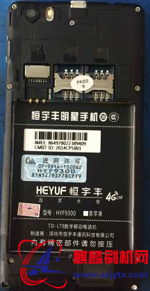 恒宇丰HYF9300青苹果和恒宇丰HYF-A1青苹果MX2101主板线刷机包