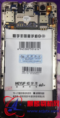 恒宇丰HYF-A1金刚锤升级版B906版本开头原厂线刷机包