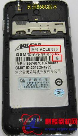 奥乐868G 线刷包