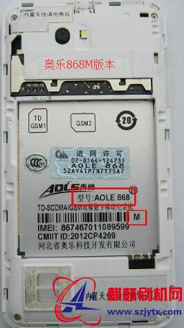 奥乐868M(TD移动3G手机)线刷包