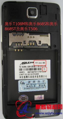 奥乐T108M和奥乐868S和奥乐868ST及奥乐T506 线刷包