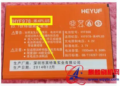 恒宇丰hyf978米4PLUS 版本线刷包