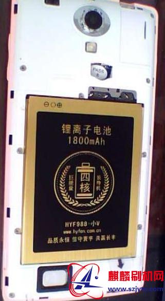 恒宇丰hyf988-小V 版本线刷包