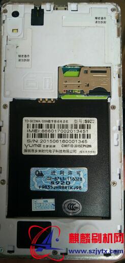 云梦S920 传启C28 佳讯S920原厂固件线刷机包