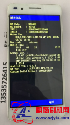 鸿米XY-A3 W3T61主板原厂固件线刷机包（售后资料无内置）