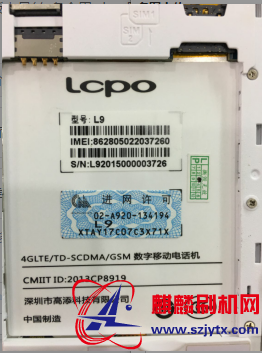 兰铂L9 LCPO L9 E981主板原厂固件线刷机包（售后资料无内置）