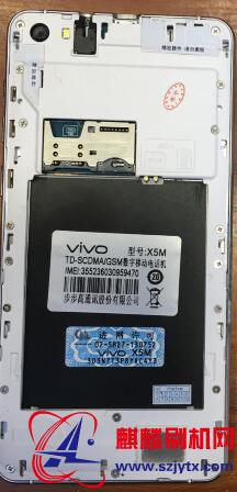 魅兴M118 高仿vivo x5m 原厂固件线刷机包