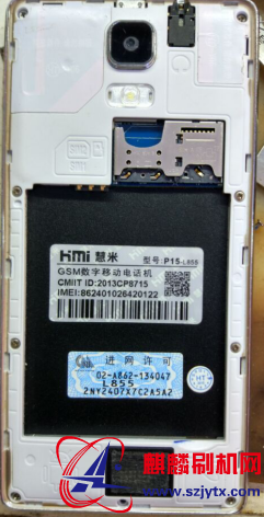 HMI慧米P15-L855原厂固件线刷机包