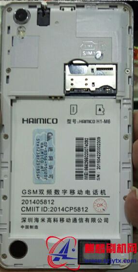（海米H1-M6）海米M6版本线刷包