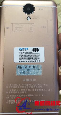 欧奇g13锦绣版原厂固件线刷机包(售后资料无内置)