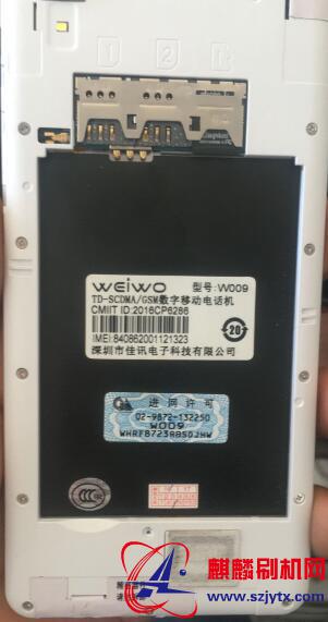 weiwo W009 为沃W009原厂固件线刷机包