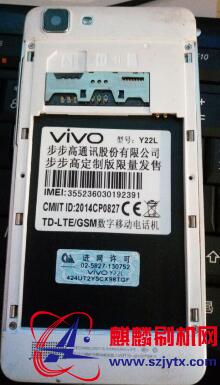 亮米L866+金豆子L866+（山寨VIVO Y22L） 版本线刷包 