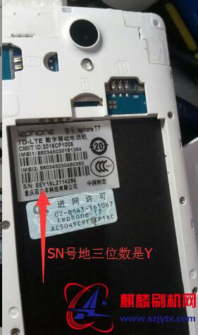 百立丰T7 乐丰T7 SN号第3位数是Y原厂线刷机包