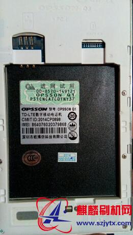 欧博信Q1高通8626版本线刷包