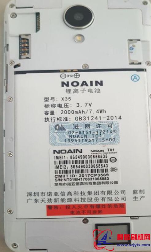 诺亚信T01 E版 SN号第五位数是E 原厂固件线刷机包 带平台