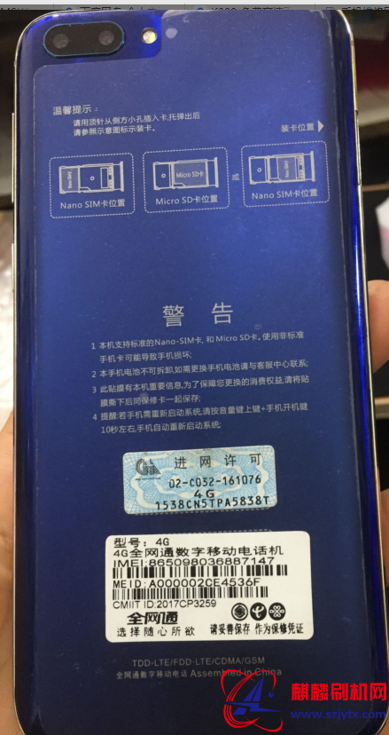 V9C项目 山寨4G全网通  原厂线刷包固件