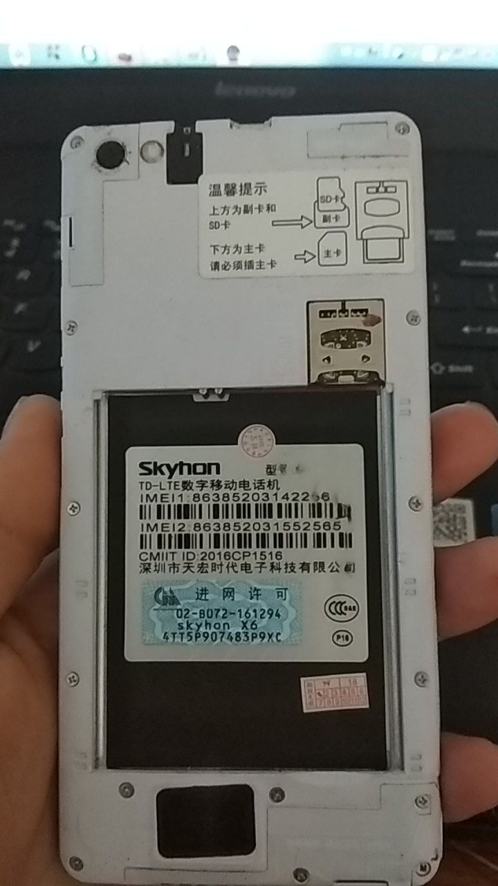 SKYHON X6天宏X6天宏X7 P16项目原厂固件线刷机包