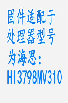 （高安）四川电信ty1608_mv310机顶盒刷全网通教程