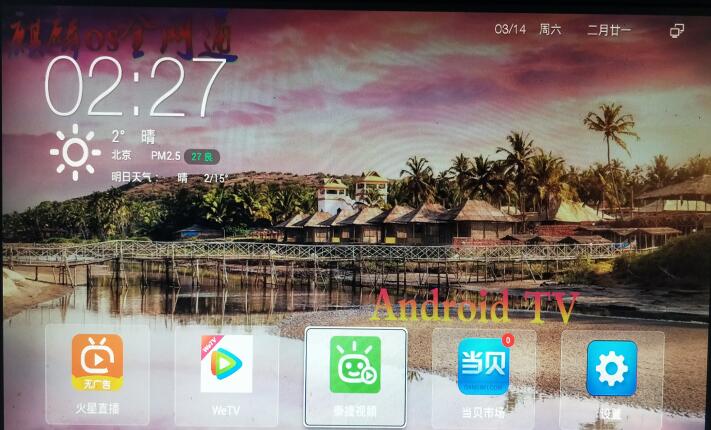 华为EC6108V8_V8U免拆破解刷安卓纯净固件rom包_带刷机教程