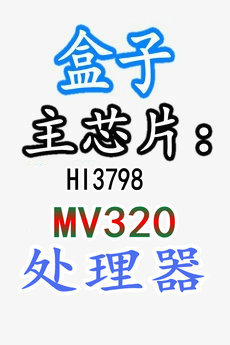 烽火hg680-ke_海思mv320纯净版卡刷包和TTL烧录包下载